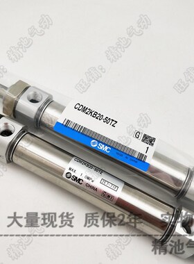 SMC型迷你气缸CDM2KB25-200Z 225Z 250Z 275Z 300Z六角杆不旋转型