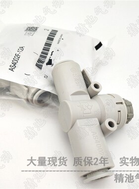 SMC型速度控制阀AS3002F-06A/08A/10A/12A/AS4002F-10A/12A直通型