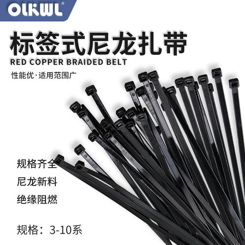 国标阻燃尼龙带扎3*100 4*200捆绑收紧自锁快速整理线路超长扎带