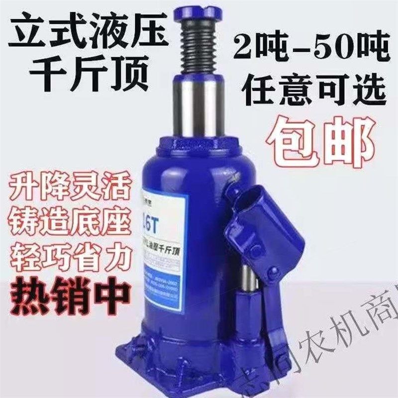 德国品质货车千斤顶汽车千斤顶2吨-50吨液压千斤顶车载立式千斤顶,纺织面料/辅料/配套,服装加工设备,淘宝优惠券,粉丝福利购,淘宝优惠卷
