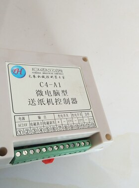 纸箱机械配件丰华工控送纸机微电脑型C4-A1控制器