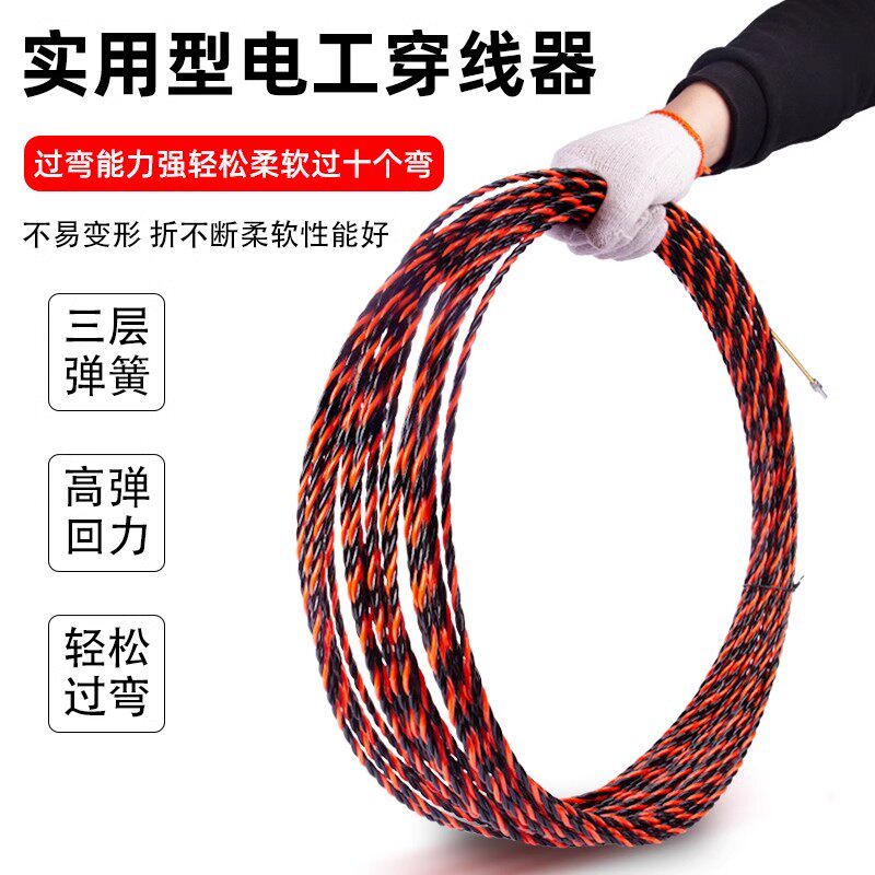 电工穿线器带滚轮头钢丝包胶塑料钢电线网线穿管器线槽引线器