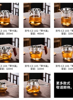 304不锈钢茶漏过滤 公道杯茶虑隔茶过滤网器茶斗茶漏网不锈钢配件