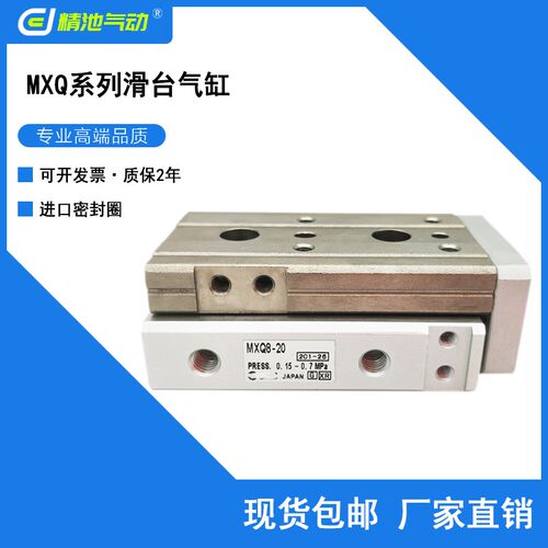 滑台气缸MXQ16-20F 20P 20R/20FR/20FP/ASBT/ASCT直线导轨型