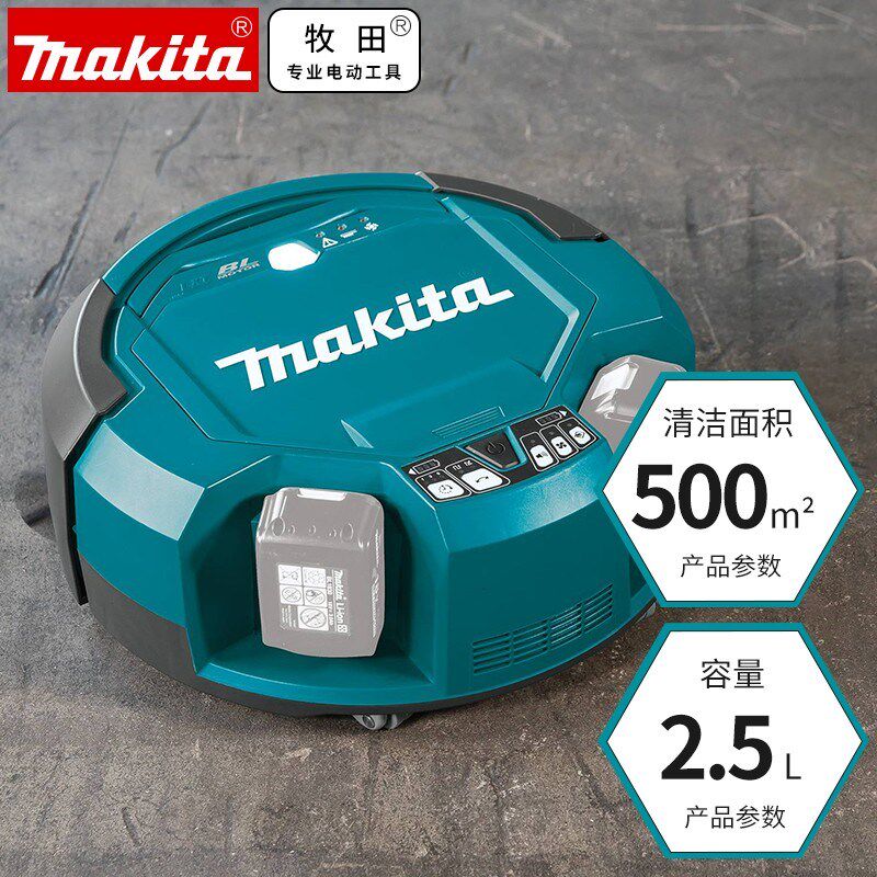 正品日本牧田Makita原装进口锂电充电智能遥控扫地机器人DRC200Z