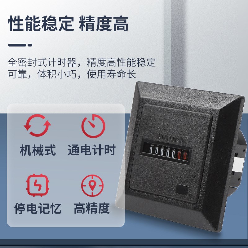 工业机械滚动累加计时器停电记忆/通电计时高精度AC220-240V