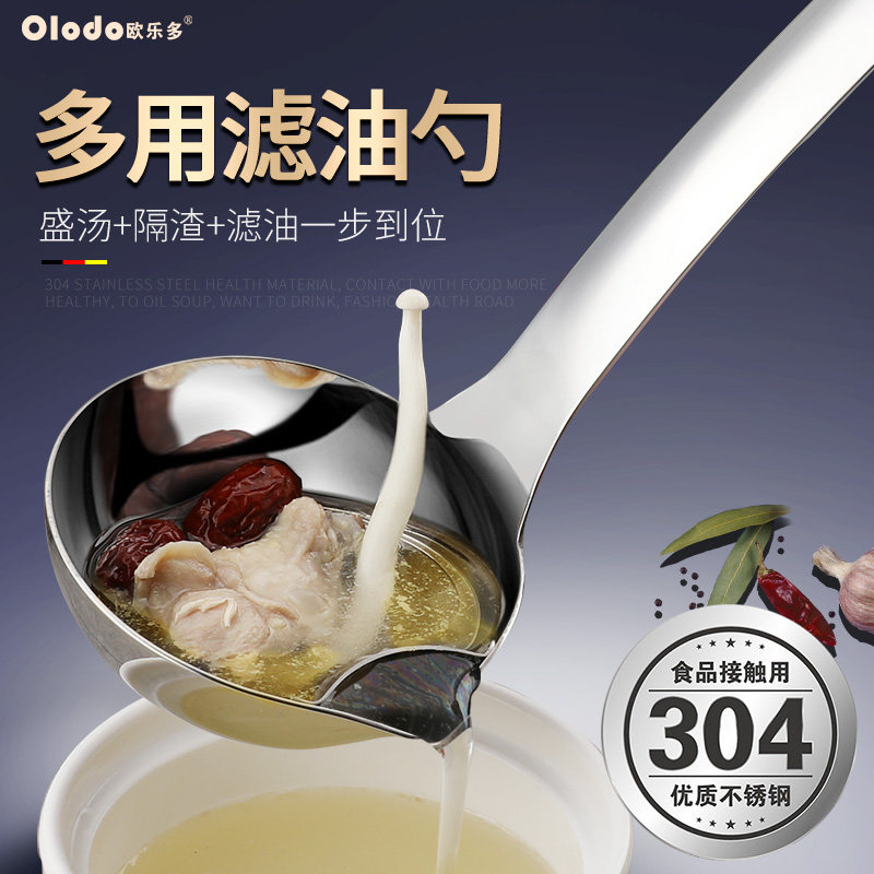 不锈钢隔油勺滤油汤勺油汤分离器月子喝汤神器去过滤家用撇油勺子
