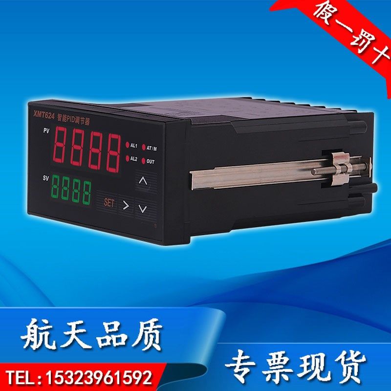 XMT624/623PID调节仪继电器/固态继电器/模拟量/变频器压