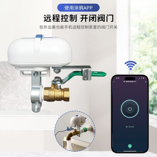 WiFi无线远程遥控电动阀门4分6分机械手智能联动管道定时开关水阀