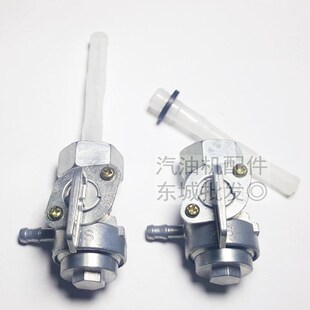 GX160 6.5KW机组油开关 390内螺纹油开关 2KW 汽油发电机配件