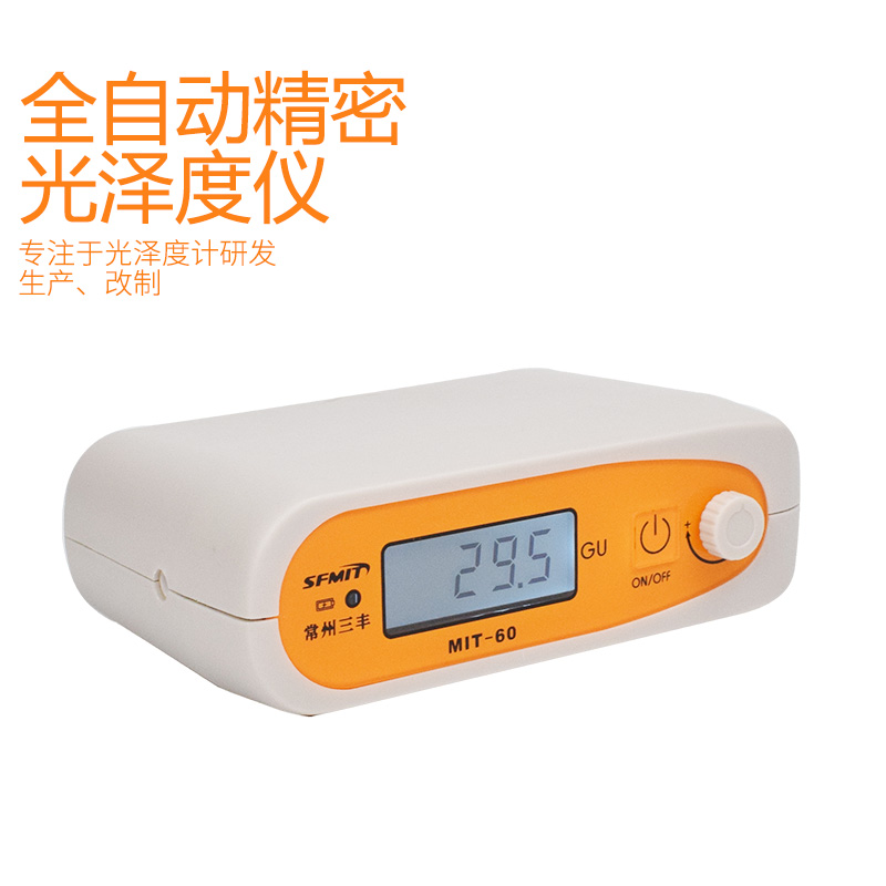 新款MIT-60光泽度仪 石材测光仪油漆纸张塑料金属光泽度测试仪