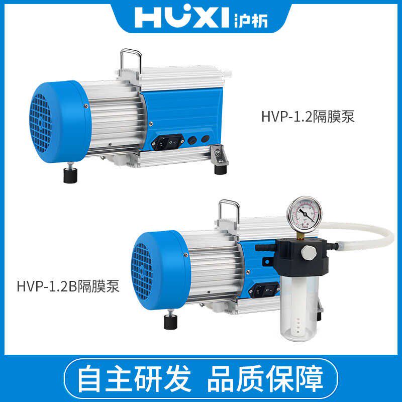 【沪析】隔膜泵无油真空泵抽旋蒸抽密封箱PTFE膜片HVP-1.2B
