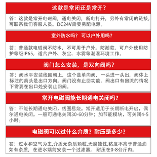 不锈钢常开电磁阀开关控制水户外防水节能4分6分1寸2寸220v24v