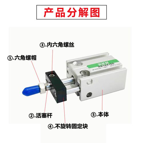 多位置杆不旋转气缸MK10/16X10/15/20/25/30/35/40/45/50/60-S