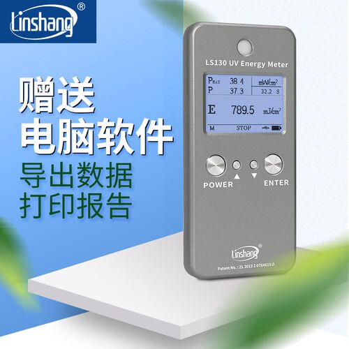 UV能量计紫外线测试仪照度计曝光表UV能量检测仪耐高温LS130