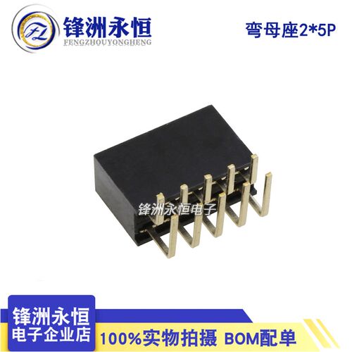 90度弯母座 2.54mm弯脚 单排 双排 弯针母座1*2*23456789-40P排母