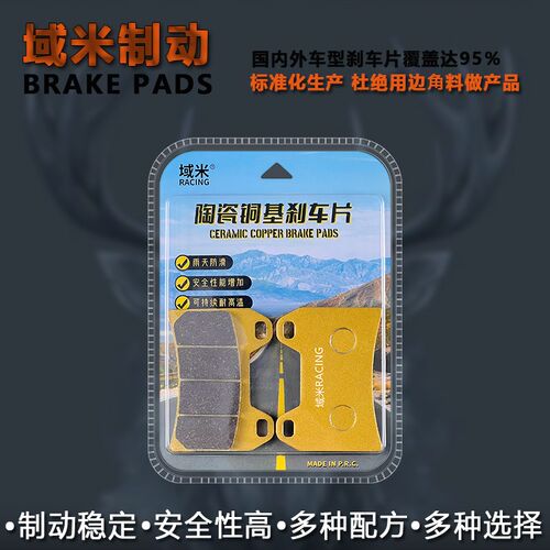 适用Benelli贝纳利TRK552公路款 TRK552X越野款 前后碟刹皮刹车片
