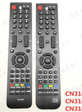 液晶电视机遥控器 CN31658 CN31661
