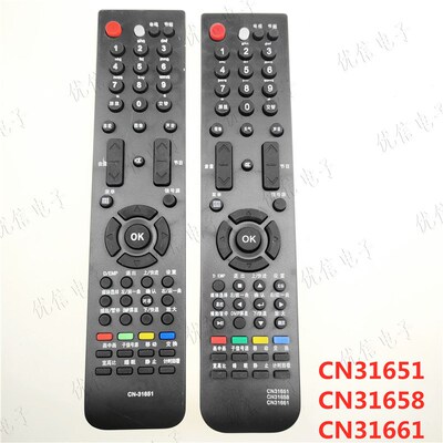 液晶电视机遥控器 CN31658 CN31661