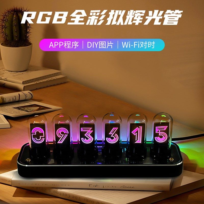 RGB数码管时钟摆件6位IPS屏幕数字秒表时间创意装饰礼物DIY图片