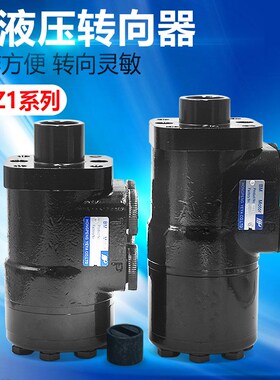全液压转向器总成改装BZZ1-100装载机拖拉机叉车船用方向机转向器