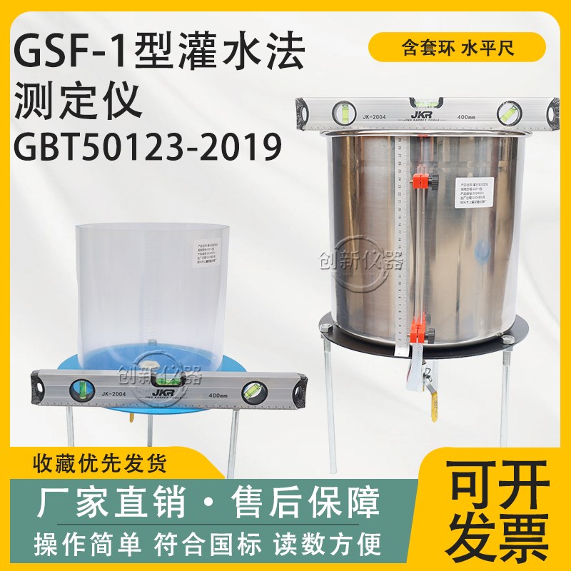 灌水法测定仪原位密度仪灌砂法试验仪灌水法密度试验仪储水桶新标