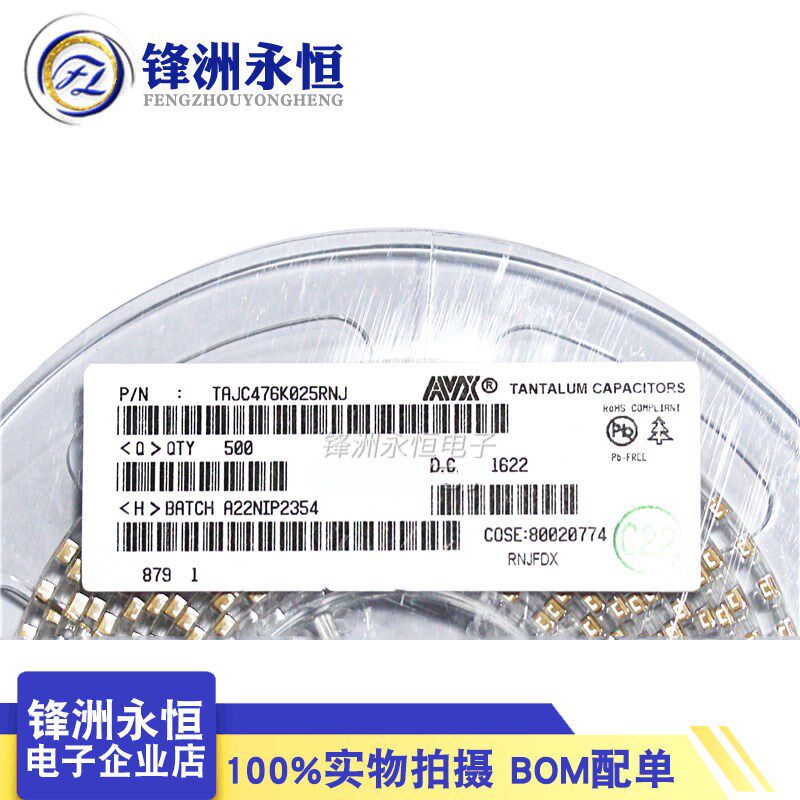 散新 C型6032 贴片钽电容 25V47UF 丝印:476E C476K025