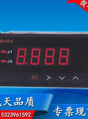 电流表数显交流直流电流表HB404/402/405/406/408Z-A 可代替HP404