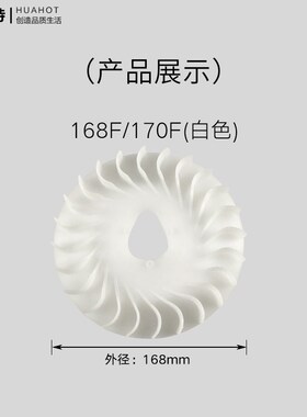 汽油发电机配件168F170F2-8KW177F188F190F飞轮风叶 风扇叶