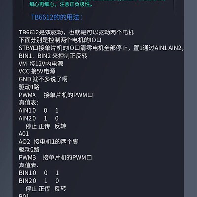 TB6612FNG电机驱动板模块 小体积高性能 平衡小车