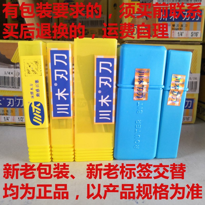 川木田中刀 1902 密度板专用 橱柜刀 门板刀 线条刀   花式刀