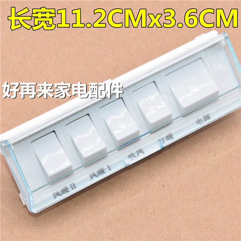 壁挂式通用浴霸开关 16A大功率5开取暖器防水开关 五联五开面板键