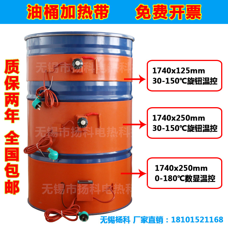 厂家直销 200升油桶加热带 硅胶加热带硅橡胶加热带【包用10年】