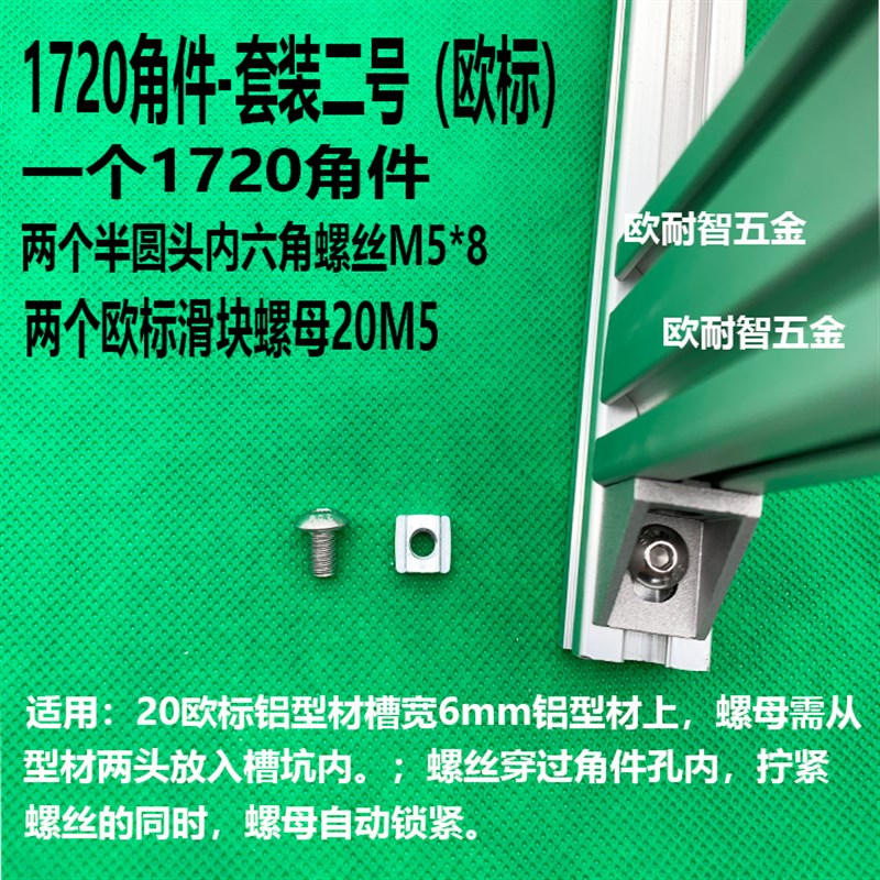 2020欧标铝型材2020角码2028角件直角连接件90度支架加厚强力图片