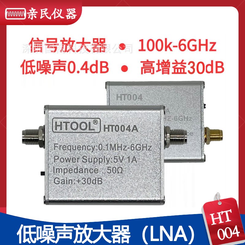 射频宽带放大器模块 低噪功放 LNA 模块 100KHz-6000MHz 增益30dB