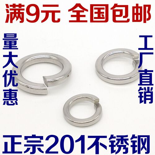 特价不锈钢201弹垫 弹簧垫片M3/M4/M5/M6/M8/M10/M12/M14/M16/M20