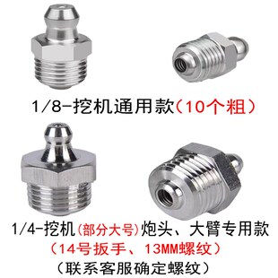 不锈钢黄油嘴304国标M6M8M10直油嘴45弯油嘴90度1 4挖机13通用1