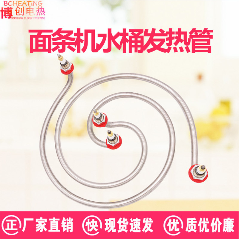 面条机电热管 水桶加热管 面汤发热管 电加热棒 380V 4KW