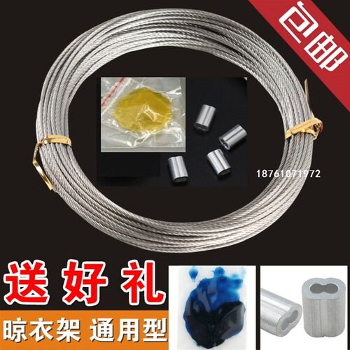 好太太晾衣架不锈钢丝晒衣架升降衣架钢丝绳更换手摇晒衣架钢丝绳