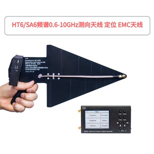 HT6对数定向周期天线0.6-10GHz测向天线频谱分析仪分析定位EMC