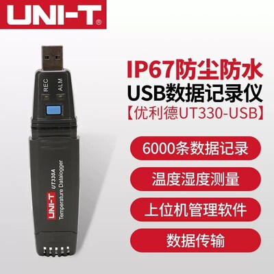 优利德 UT330A/UT330T/UT330C USB数据记录仪 大储存容量温湿度计