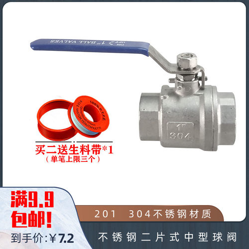 201 304不锈钢二片式中型球阀2PC内螺纹 内丝水开关阀门4分6分1寸