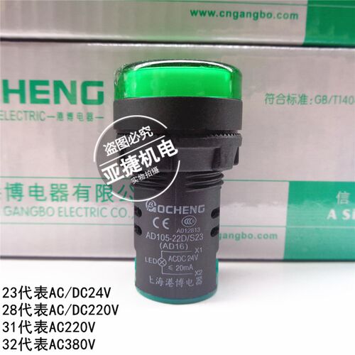 港博 -22DS电源指示灯信号AD105-22D/S28/S23 ACDC24V AC220V S31