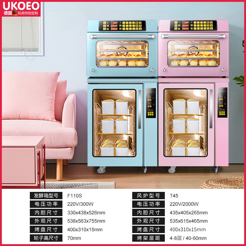 高比克F110/F110s家用小型发醒箱加热保温箱恒温箱恒湿酸奶机商用