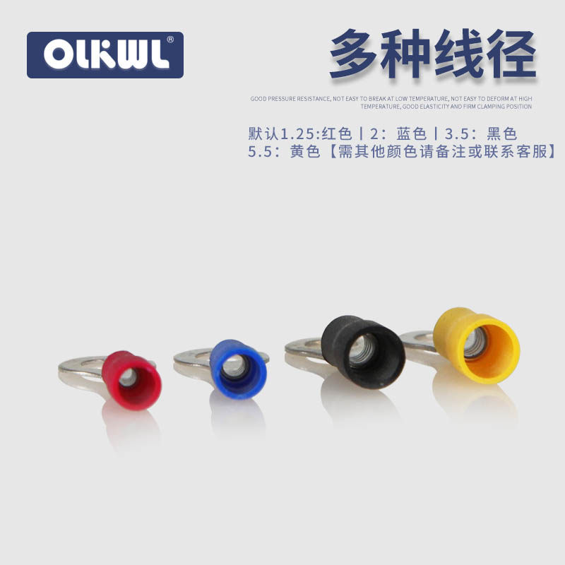 圆型接线端子欧式线耳rv1.25-3.2/2-4s预绝缘护套端子o形圈线鼻子
