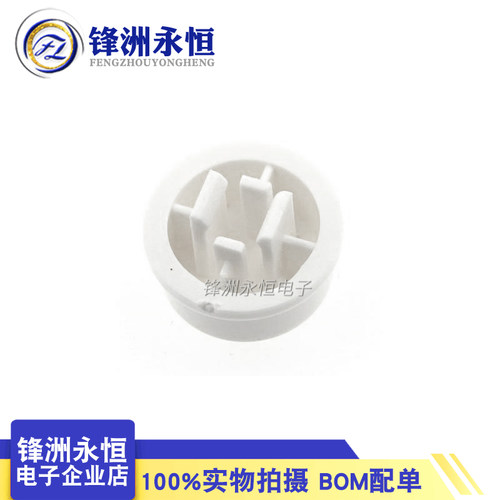 白红黄黑色灰蓝绿色 A24圆形开关帽/按键帽 B3F-4055 配12*12*7.3