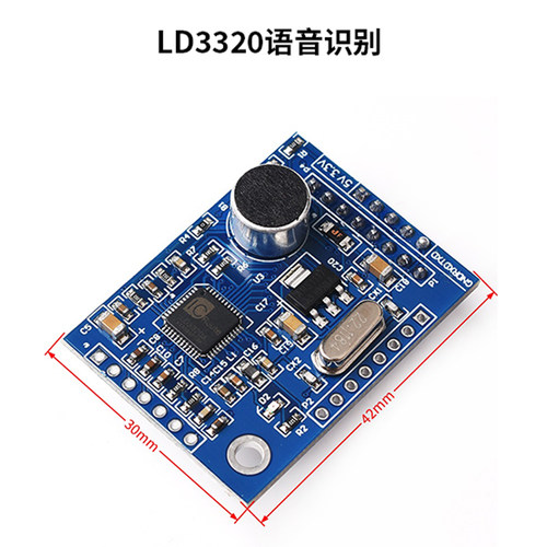 LD3320A语音识别模块  51单片机智能家居声音控制