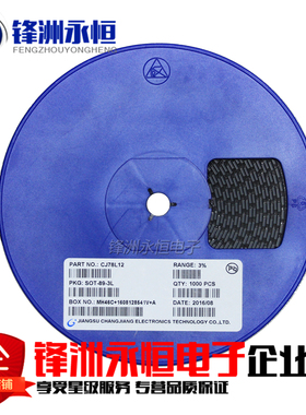 长电原装 CJ78L12 SOT-89 3% 贴片稳压三端 12V 78L12