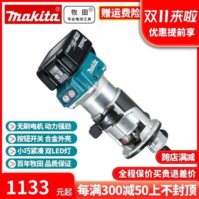 正品牧田Makita锂电充电修边机无刷开槽机电木铣木工雕刻机DRT50