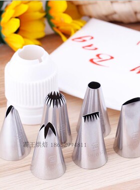 三能SN7019 中号 SN7016 小号花嘴 转换器(6粒装)裱花袋做蛋糕